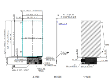 5.5寸1080&times;1920高亮屏MIPI接口39Pin AM-OLED全视角电容触摸工业手持智能终端便携设备