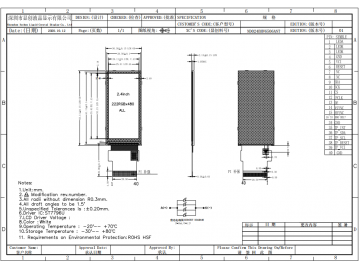 2.4寸 长条型液晶显示屏 222(RGB)×480分辨率 SPI 接口