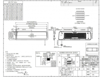 9.3 寸 长条型液晶显示屏 1920*384 分辨率 LVDS 接口