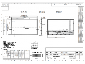 15.6寸 ” TFT液晶模组1920*1080分辨率 厚款工控宽温 LVDS 接口450亮度