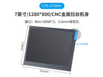 7寸便携显示器, 掌上便携屏, PS4便携显示器厂家, 高亮显示器, 笔记本副屏