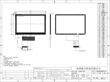 5寸横屏, 高亮, 适合飞控, 游戏