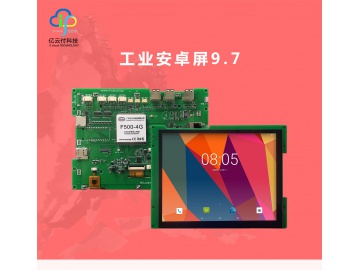 工业安卓屏 9.7寸 集成串口232 485 集成4G全网通 集成 wifi 蓝牙 GPS 网口 IPS屏幕 电容触摸