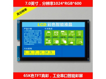 7寸智能串口彩屏 串口屏