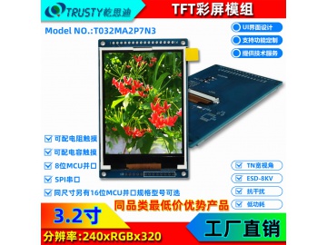 3.2寸TFT液晶显示模块/240x320点阵彩屏模组 低功耗3.2寸TFT液晶彩屏模块防静电抗干扰 IPS全视角