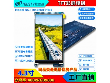 4.3英寸TFT彩屏模组 LCD低功耗抗干扰4.3寸TFT彩屏高清800*480分辨率串口显示屏