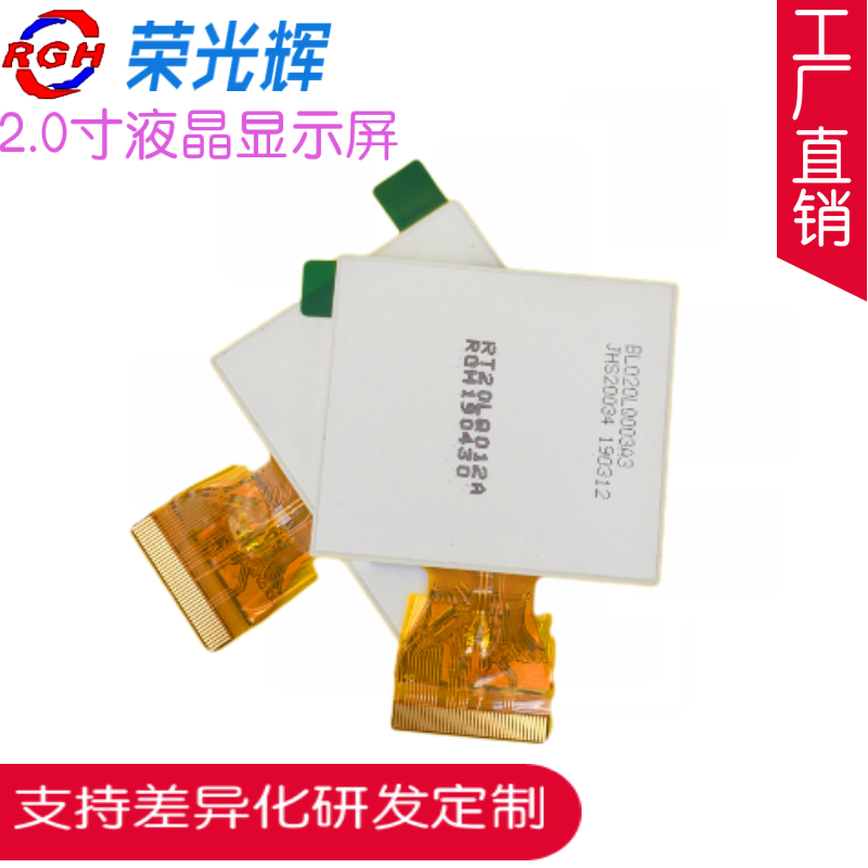 RT20LQ012A 2.0寸, 320*240, 亮度280, 40pins, RGB6位接口, ILI9342C, TN-TFT液晶显示屏 ...