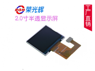 RT20LQ037H 2.0寸320*240, 亮度150, MCU16位, ILI9342C, 半透液晶显示屏IPS全视角 | 深圳荣光辉 ...