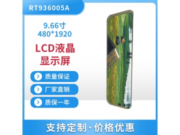 9.66寸长条车载显示屏 480*1920MIPI接口 LCD液晶屏
