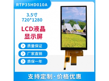 3.5寸触摸液晶显示屏, 720*1280, MIPI接口, ST7703, 300亮度LCD液晶显示屏