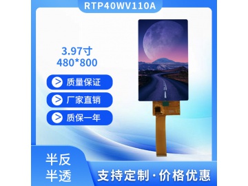 3.97寸 TFT 液晶显示屏 480*800 分辨率 MIPI接口 ST7701S IC 6点钟视角 100尼特 工业级显示模组