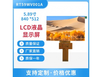 5.9寸 TFT 液晶显示屏 840*512 分辨率 RGB接口 JD9168S IC 全视角 工业级显示模组