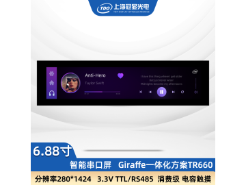 冠显 6.88寸串口屏280*1424长条屏触摸液晶显示屏3.3V TTL/RS485