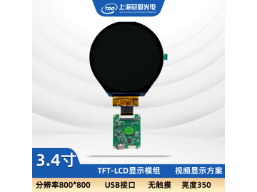 冠显 3.4寸液晶显示屏无触摸 USB接口视频显示方案720*720